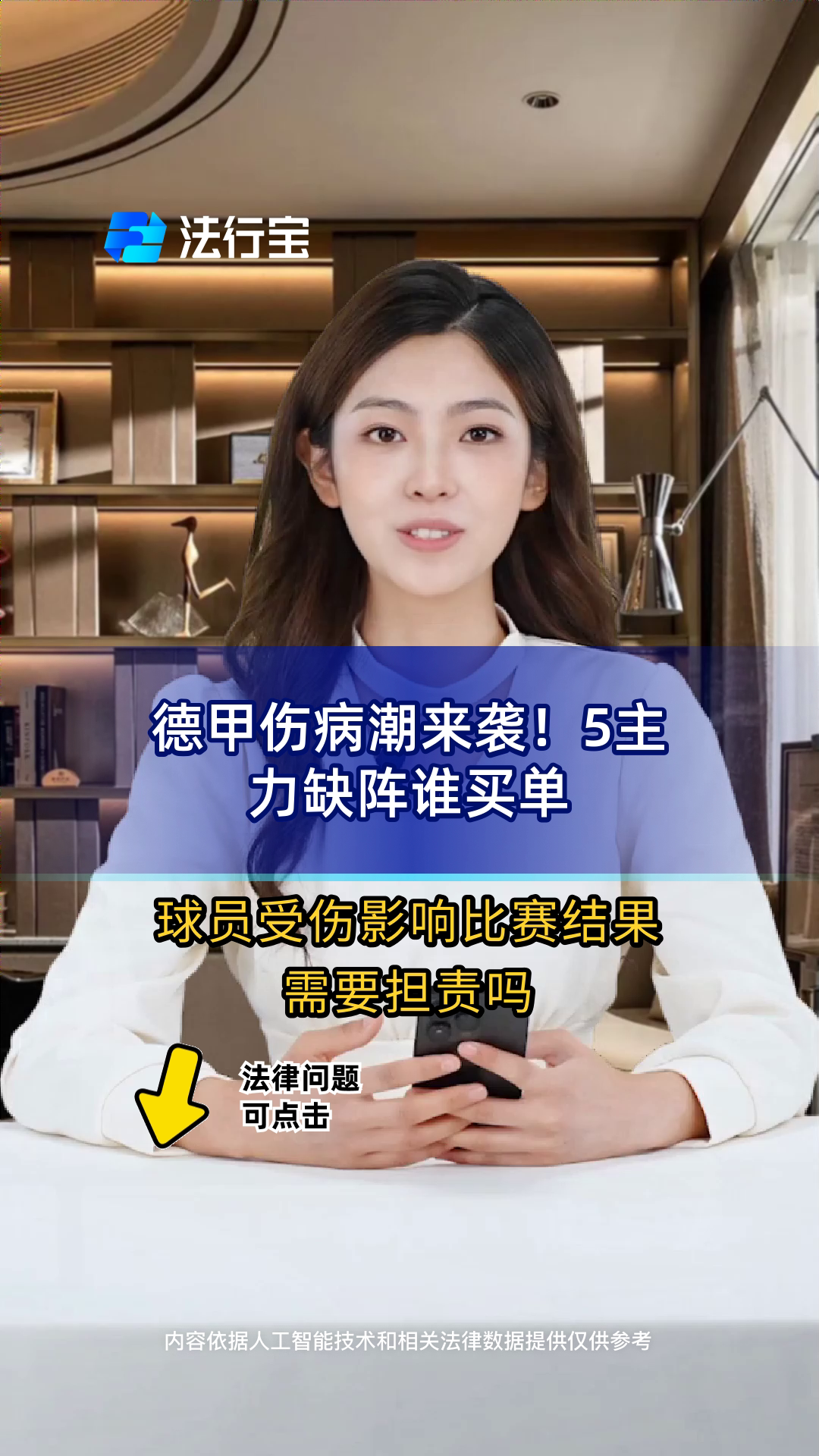 球队替补什么心态